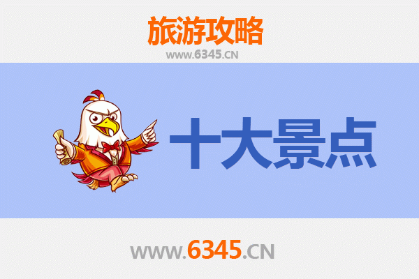 日喀则萨迦旅游必去十大景点