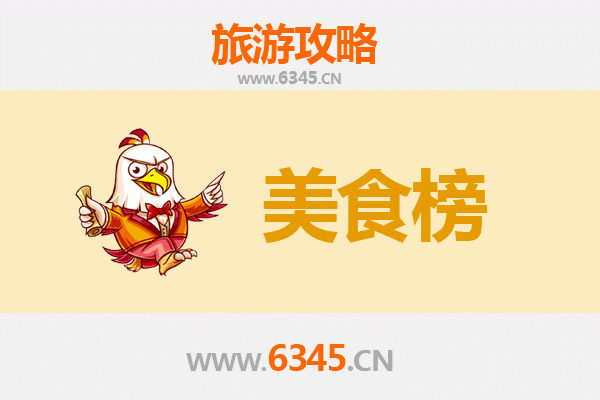 日喀则萨迦美食排行榜前十名：高原上的味觉盛宴
